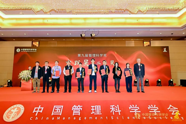浪潮海岳PaaS平台荣获第九届中国管理科学学会“管理科学奖”实践奖