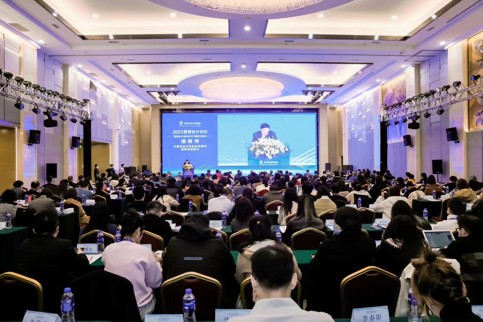 浪潮通软应邀参加2023管理会计论坛，助推财务管理创新发展